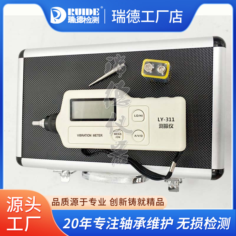 测振仪S908B/LY-311便携式测震仪BSZ605机械设备振动测量仪VB-Z80