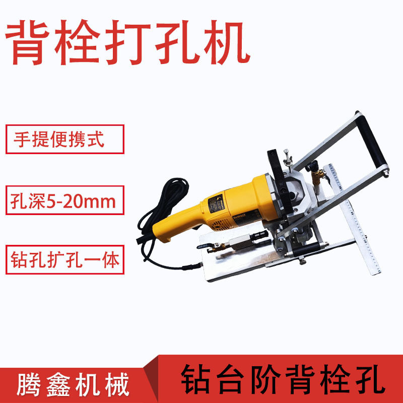 背栓打孔机 石材开干挂孔 手提其它电动工具