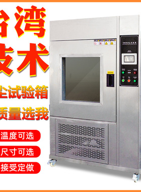 可程式砂尘试验箱 IPX56沙尘试验箱沙尘测试机防粉尘真空实验设备