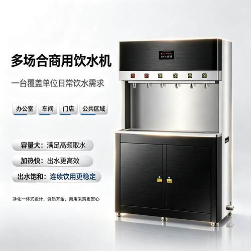 节能饮水机商用车间开水器烧水炉学校开水机净水器直饮水机