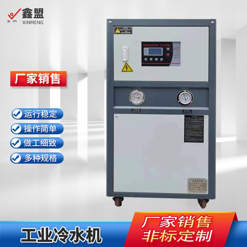 工业冷水机 循环风冷式制冷设备 注塑模具降温水冷机组厂家