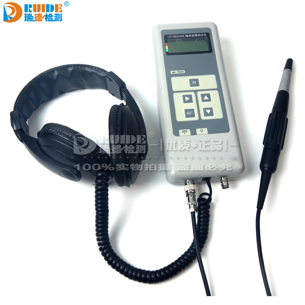 瑞德优质LD1083/HAE轴承故障检测仪ZC状况判断检测仪参数说明书