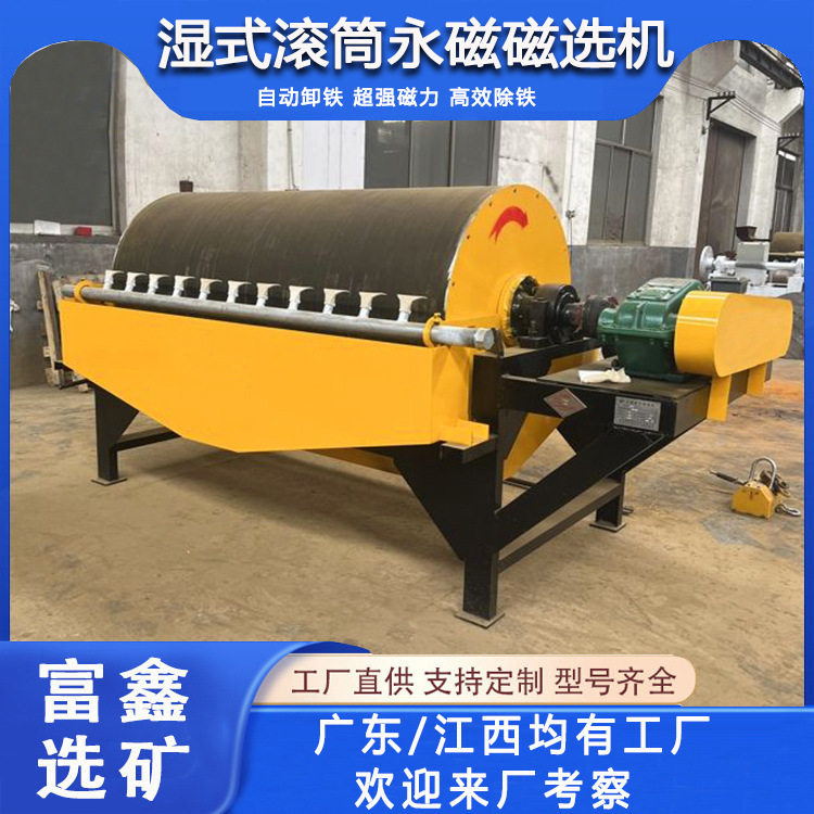 强磁筒式磁选机 永磁除铁器铁矿提纯选矿设备 钢渣铁粉磁铁分离机