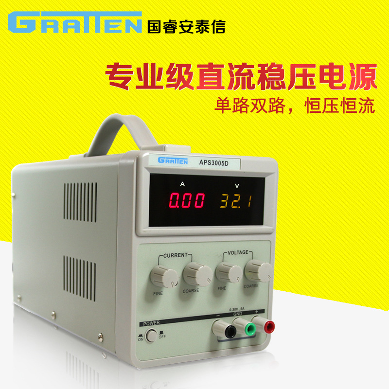 国睿安泰信直流稳压电源APS3005D恒压恒流30V5A过载保护稳压电源