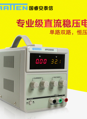 国睿安泰信直流稳压电源APS3005D恒压恒流30V5A过载保护稳压电源