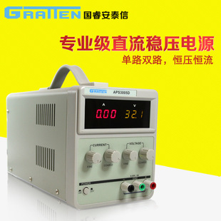 国睿安泰信直流稳压电源APS3005D恒压恒流30V5A过载保护稳压电源
