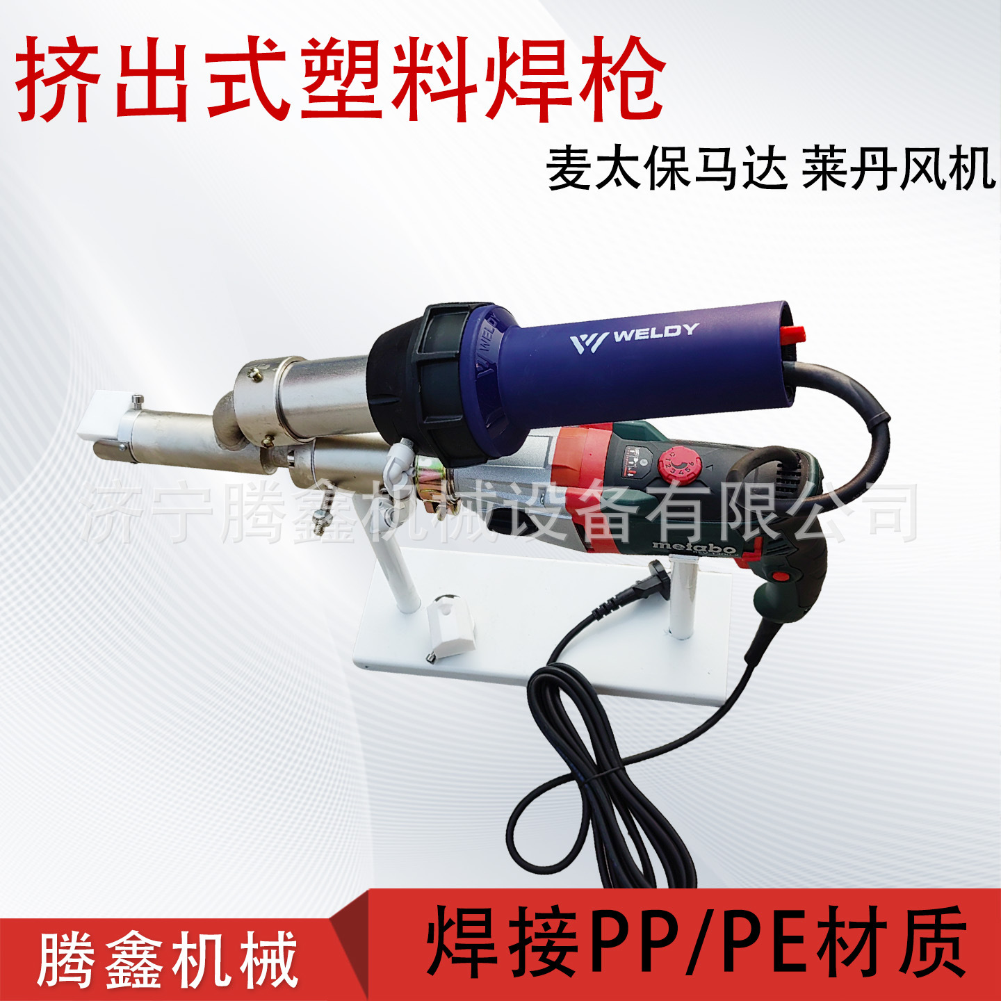 PP/PE挤出式塑料焊接工具 便携式HJ-30挤压塑料焊机 热风大焊枪