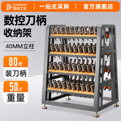 cnc数控加工中心刀具架hsk数控刀柄收纳摆放架换刀架bt40刀柄车架