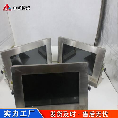 LD-A防爆触摸屏显示器适用范围广移动方便矿用防爆显示器