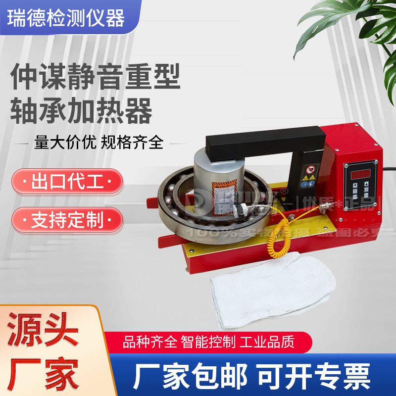 仲谋静音重型轴承加热器ZMH-2000/2000N/3800N/4800/4800S/5800