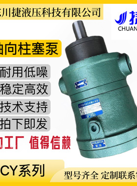 厂家供应40MCY14-1B轴向高压柱塞泵柱塞泵马达打包机液压泵加工