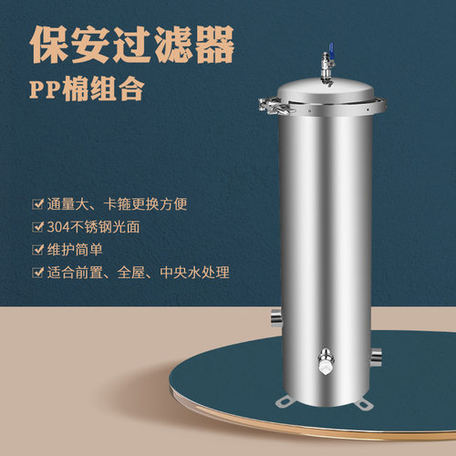 304不锈钢精密过滤器5芯组合滤水器中央过滤设备前置多级过滤