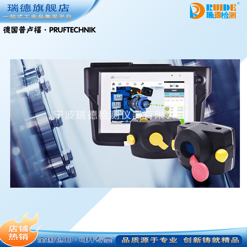 原装进口德国普卢福激光轴校正对中仪OPTALIGN/SHAFTALIGNtouch