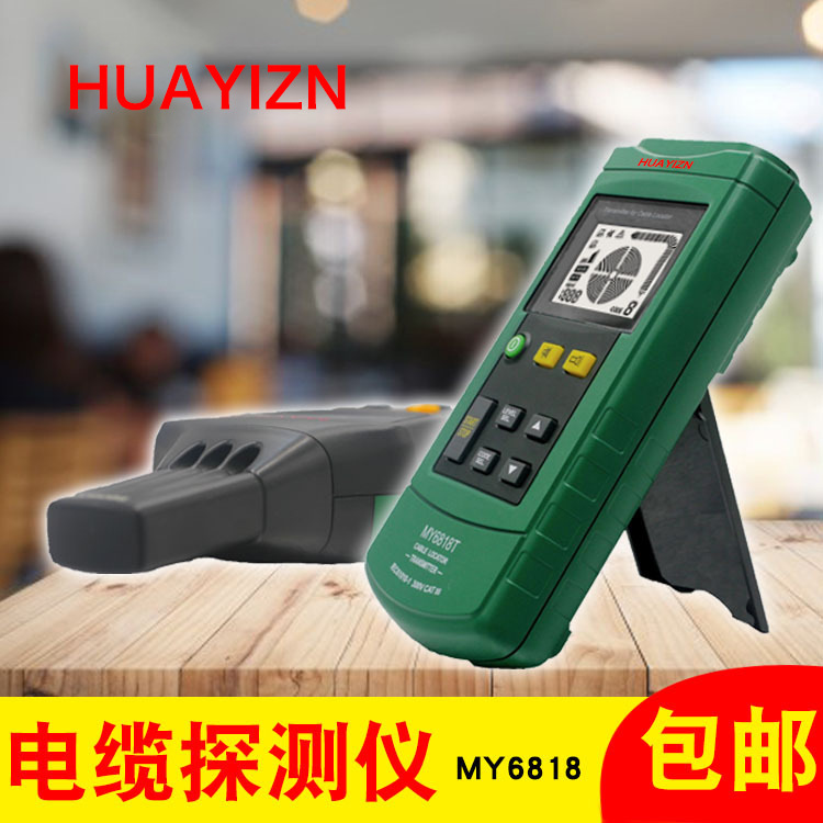 HUAYIZNMY6818电缆故障探测仪线路断点测试仪电力短路检测数显