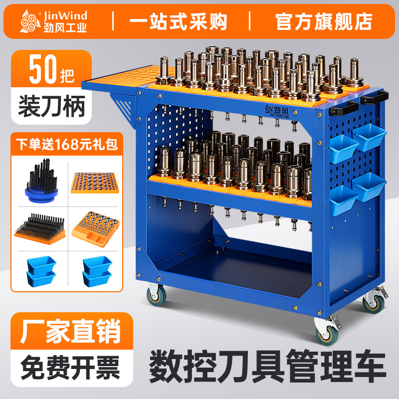cnc数控加工中心刀具架bt50刀具车bt40刀柄工具车hsk63刀柄架收纳