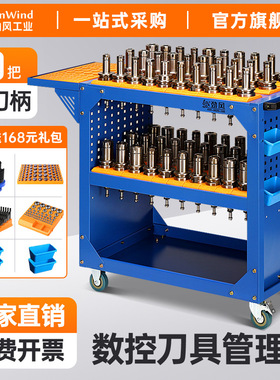 cnc数控加工中心刀具架bt50刀具车bt40刀柄工具车hsk63刀柄架收纳