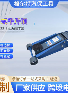 手动卧式液压千斤顶 2.5T 3T 4T 高品质长使用寿命汽车千斤顶重型