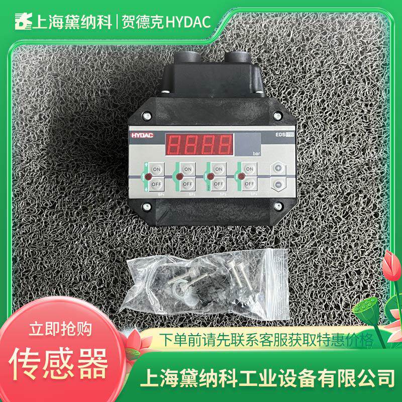 压力继电器贺德克EDS1691-T-C-100-D00行走机械压力保护开关