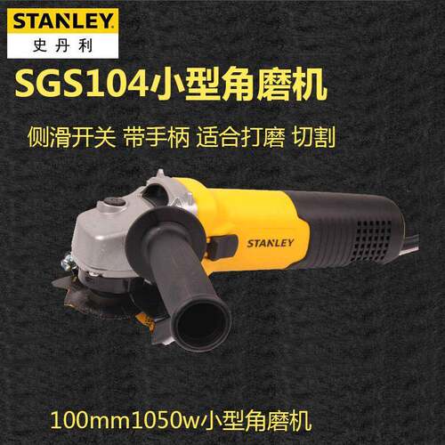 小型角磨机磨光机微型切割机100紧凑型抛光机SGS/SGT104