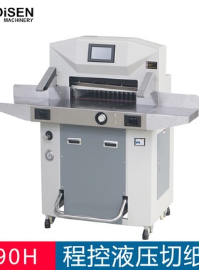 490H程控液压切纸机 全自动程控切纸机厂 Hydraulic paper cutter