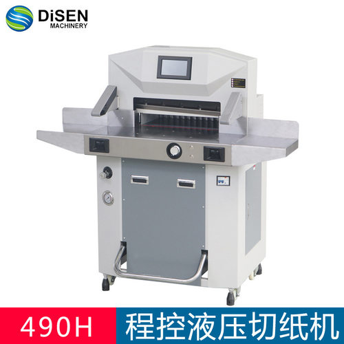 490H程控液压切纸机 全自动程控切纸机厂 Hydraulic paper cutter