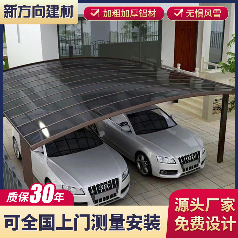 厂家直销铝合金车棚汽车别墅家用车棚庭院电动车停伸缩,金属材料及制品,铝板/铝扣板/铝吊顶/铝方通,淘宝优惠券,粉丝福利购,淘宝优惠卷