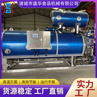 喷淋式杀菌锅 鹌鹑蛋灭菌设备生产商 真空包装香肠杀菌釜