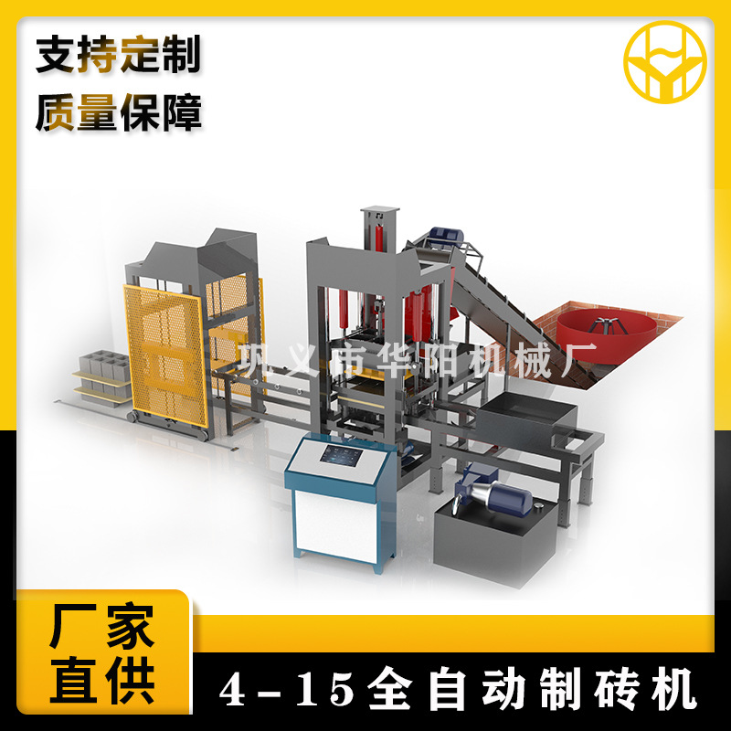 液压免烧水泥制砖机六角空心护坡砖砖机全自动井字砖垫块免烧砖机