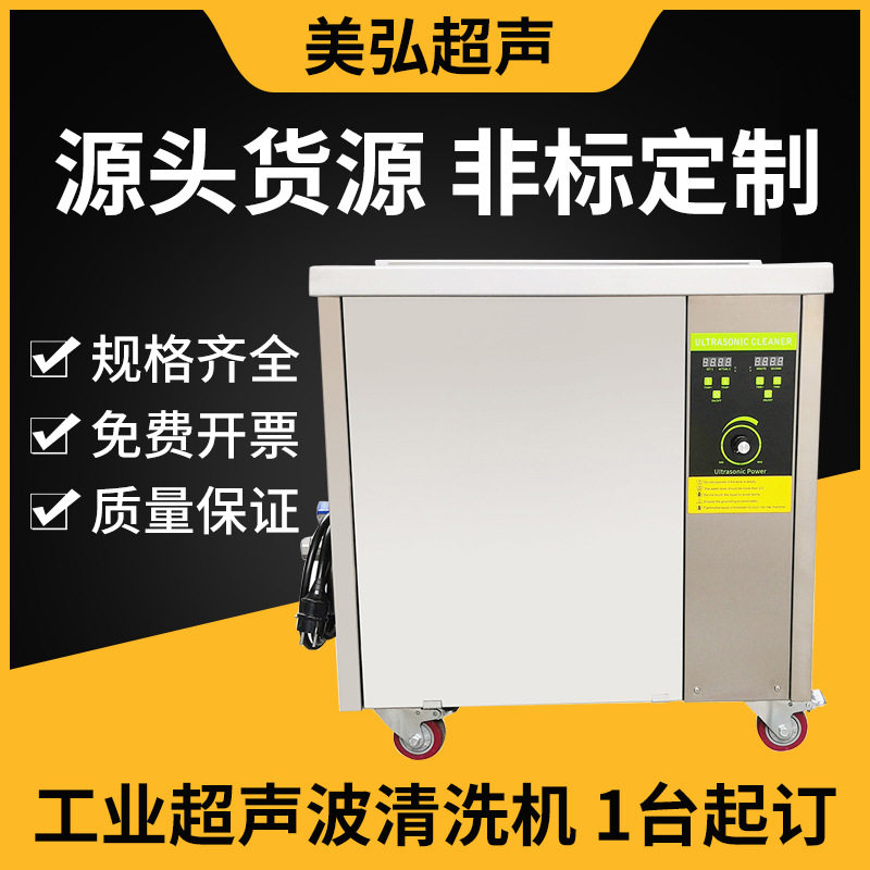 超声波清洗机工业除油除锈五金模具发动机大容量功率超声波设备,清洗/食品/商业设备,其他清洗机,淘宝优惠券,粉丝福利购,淘宝优惠卷