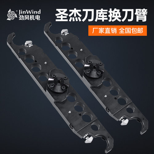 圣杰换刀臂 cnc数控加工中心刀库辅配件原厂全系刀库辅配件换刀臂
