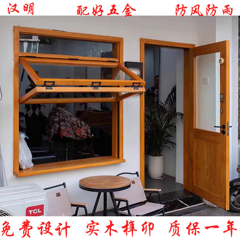 日式原木框架玻璃窗上下折叠上翻提拉左右推拉移门平开旋转上悬窗