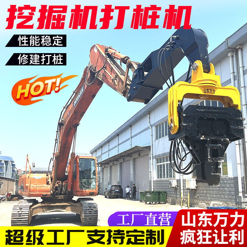 挖掘机改打桩机 350型号挖改高频振动锤 挖机改液压打桩锤,五金/工具,打桩机,淘宝优惠券,粉丝福利购,淘宝优惠卷