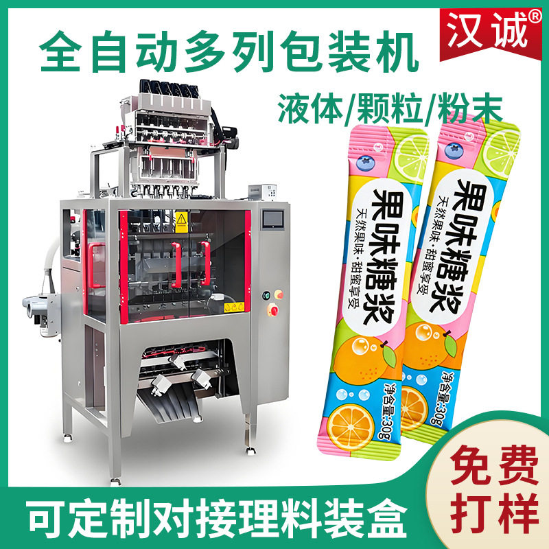 多列背封果味糖浆包装机浓缩果汁糖浆小袋六列立式液体包装设备