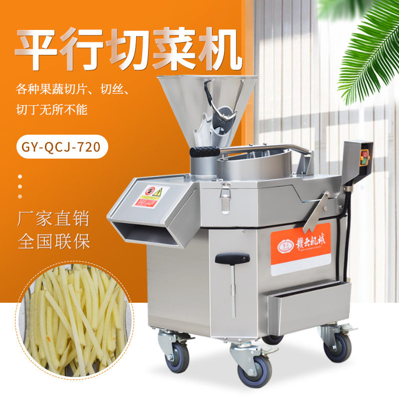 商用电动平行切菜机 果蔬切片切丝切丁机 柠檬青瓜菠萝平切片神器,清洗/食品/商业设备,切菜机,淘宝优惠券,粉丝福利购,淘宝优惠卷