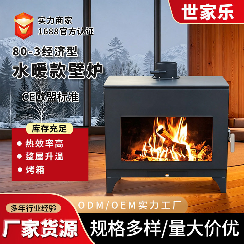 工厂直销欧式简约壁炉家用商用客厅民宿装饰网红柴火炉多功能壁炉