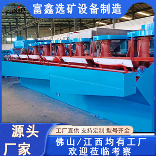 自吸连续式多槽浮选机 金银矿用浮选设备 重晶石浮选槽选矿浮选机