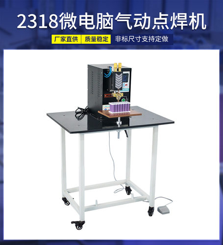 气动点焊机高频气动点焊机锂电池点焊机18650电池点焊机厂家
