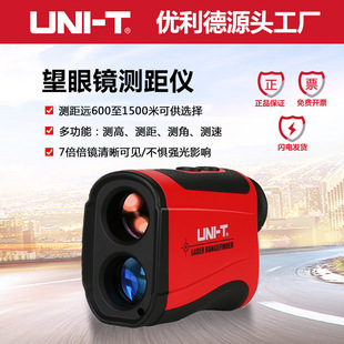 优利德LM600望远镜测距仪高精度激光测距仪测高测角测速测量仪