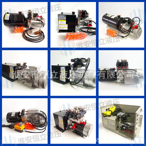 Hydraulic淮安恒立液压动力单元/液压系统/小型液压泵站/