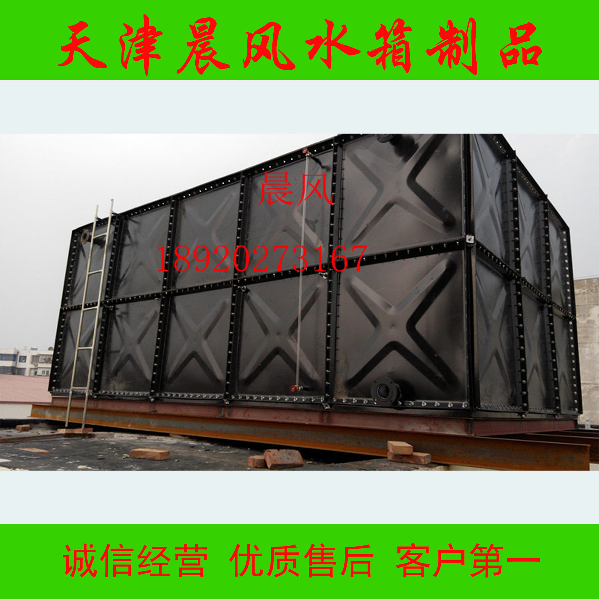 天津搪瓷钢板水箱哪里买?晨风公司送货安装
