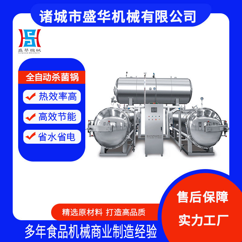 果汁专用杀菌设备 铝箔袋双层水浴式杀菌锅 鹌鹑蛋高温灭菌锅,机械设备,消毒灭菌设备,淘宝优惠券,粉丝福利购,淘宝优惠卷