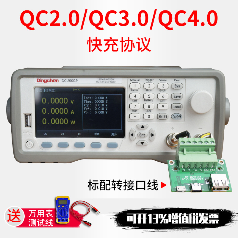 鼎辰DCL9000系列直流电子负载仪150W/4000W高速波纹采样测试仪