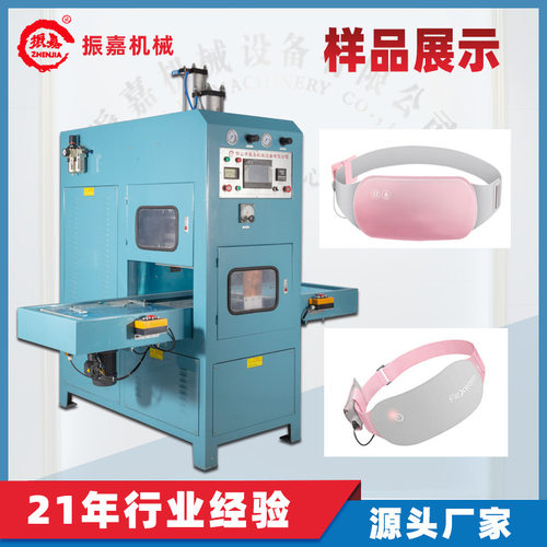 自动熔断高周波机 电热按摩带高频热压机 热敷护腰带成型设备