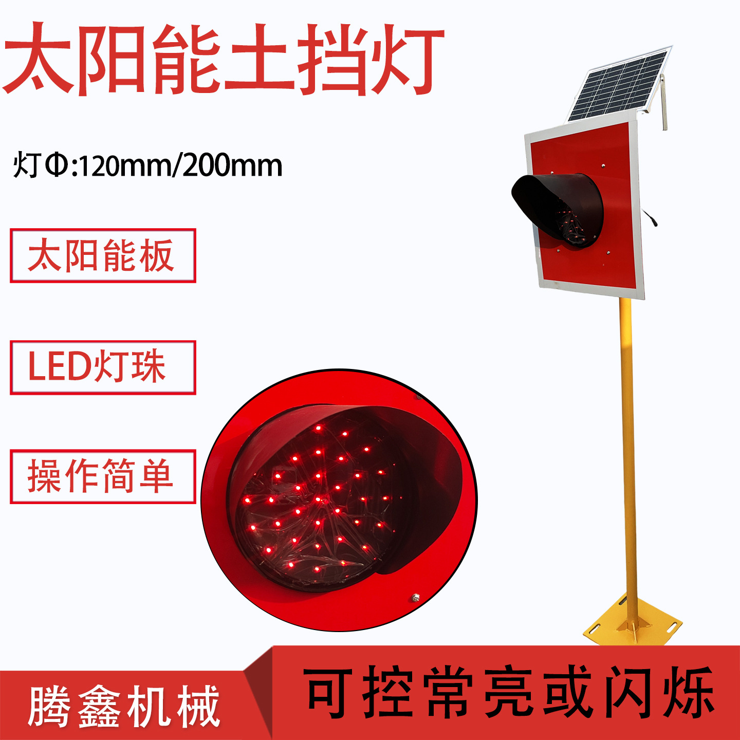 铁路施工车挡表示器 太阳能挡车灯 土挡灯 铁路信号器材撞墙 厂家