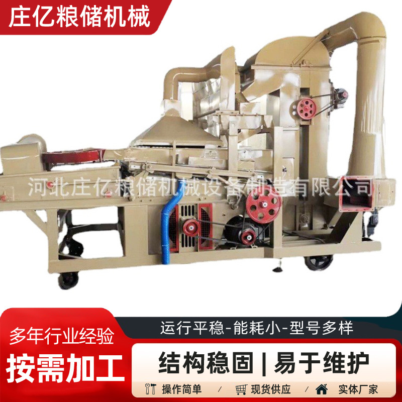 现货比重筛粮食振动筛玉米小麦高粱水稻清理筛粮食除杂去石晃动筛