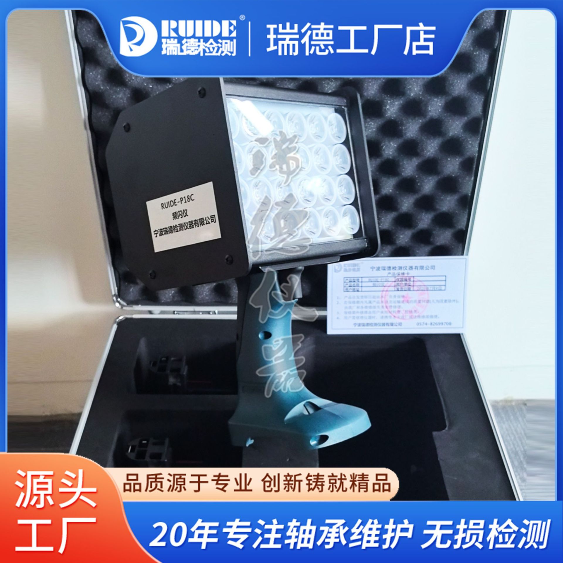 瑞德便携式LED频闪仪造纸纺织机械用替代美国优力士NUILUX Miti