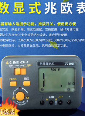 伊万厂家 VC60B新)高阻高压数字光伏兆欧表大屏绝缘电阻测试仪
