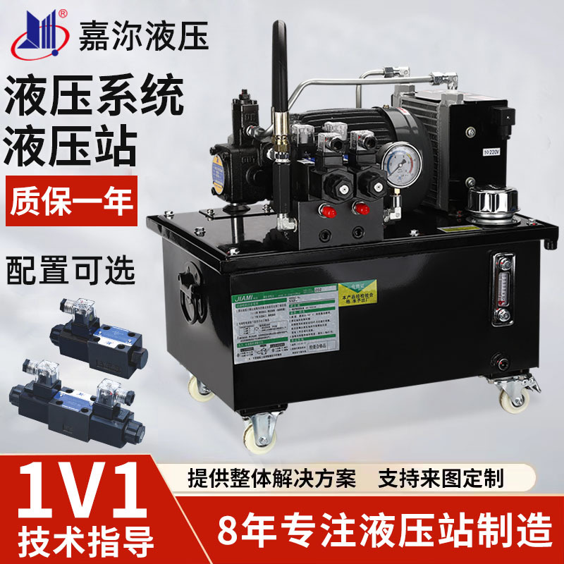 液压站机床液压系统成套液压系统加中心数控锯床注塑机液压系统