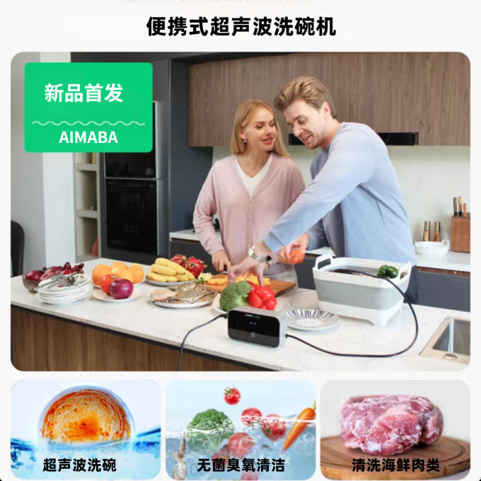 家用小型免安装迷你超声波洗碗机便携洗碗机除菌清洗器果蔬清洗M1