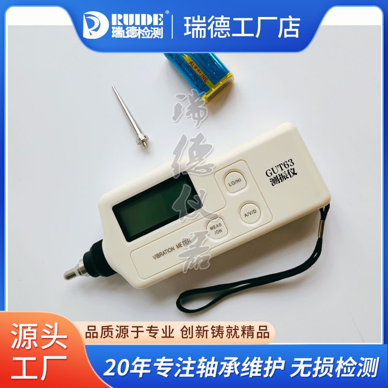 专卖手持便携式测振仪AIC120/RF-63A/GUT-63/XH6301/ZXP-63